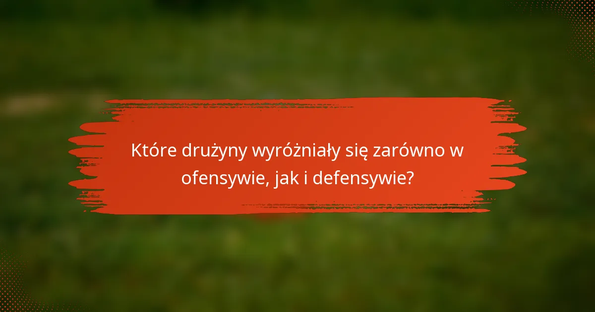 Które drużyny wyróżniały się zarówno w ofensywie, jak i defensywie?